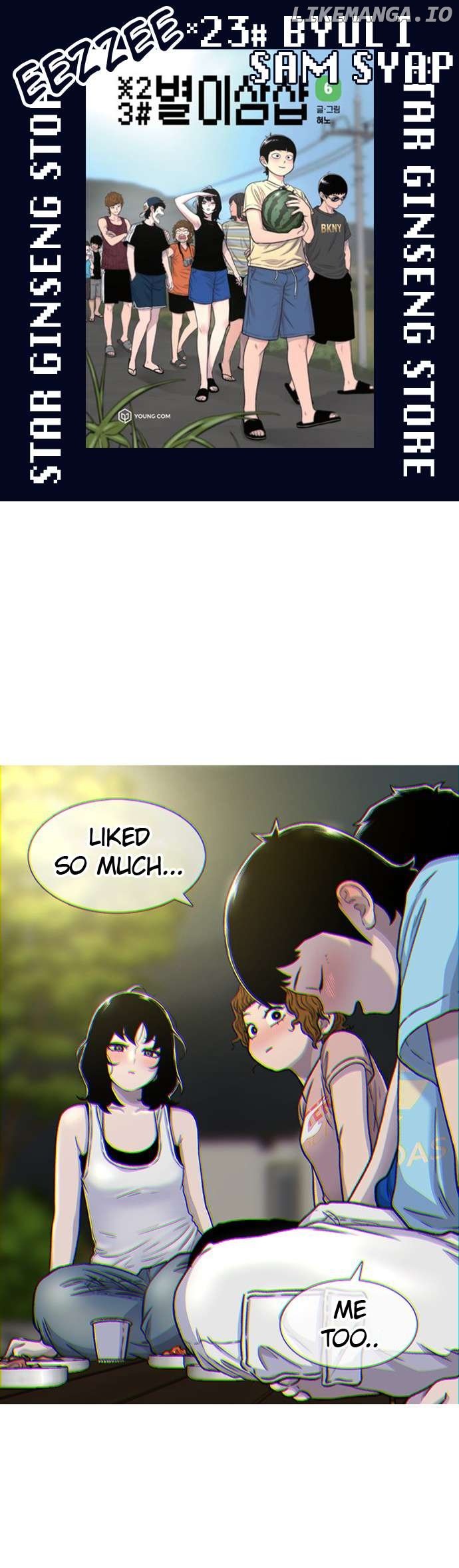 Star Ginseng Store - Chapter 81 - Page 1