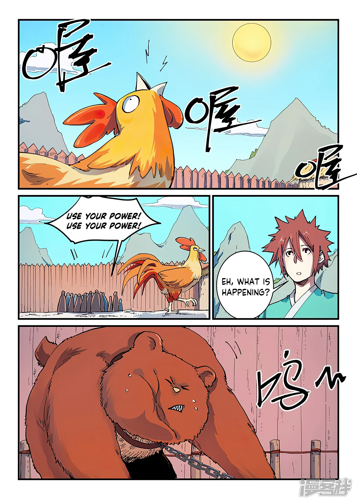 Star Martial God Technique - Chapter 586 - Page 1