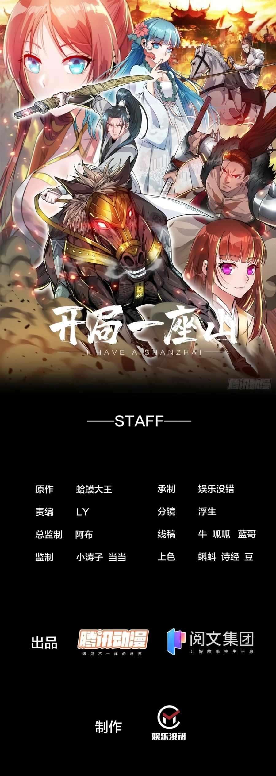 Start A Mountain - Chapter 192 - Page 2