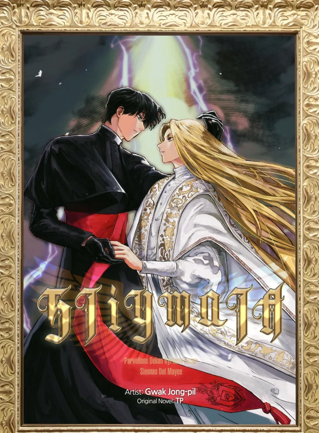 Stigmata (TP) - Chapter 105 - Page 1