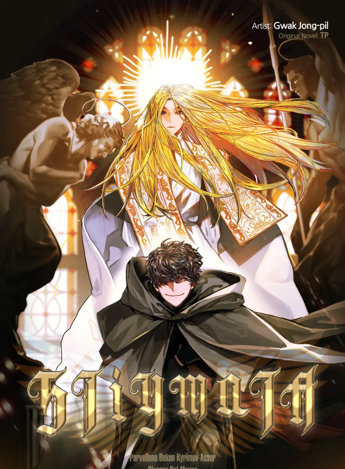 Stigmata (TP) - Chapter 8 - Page 1