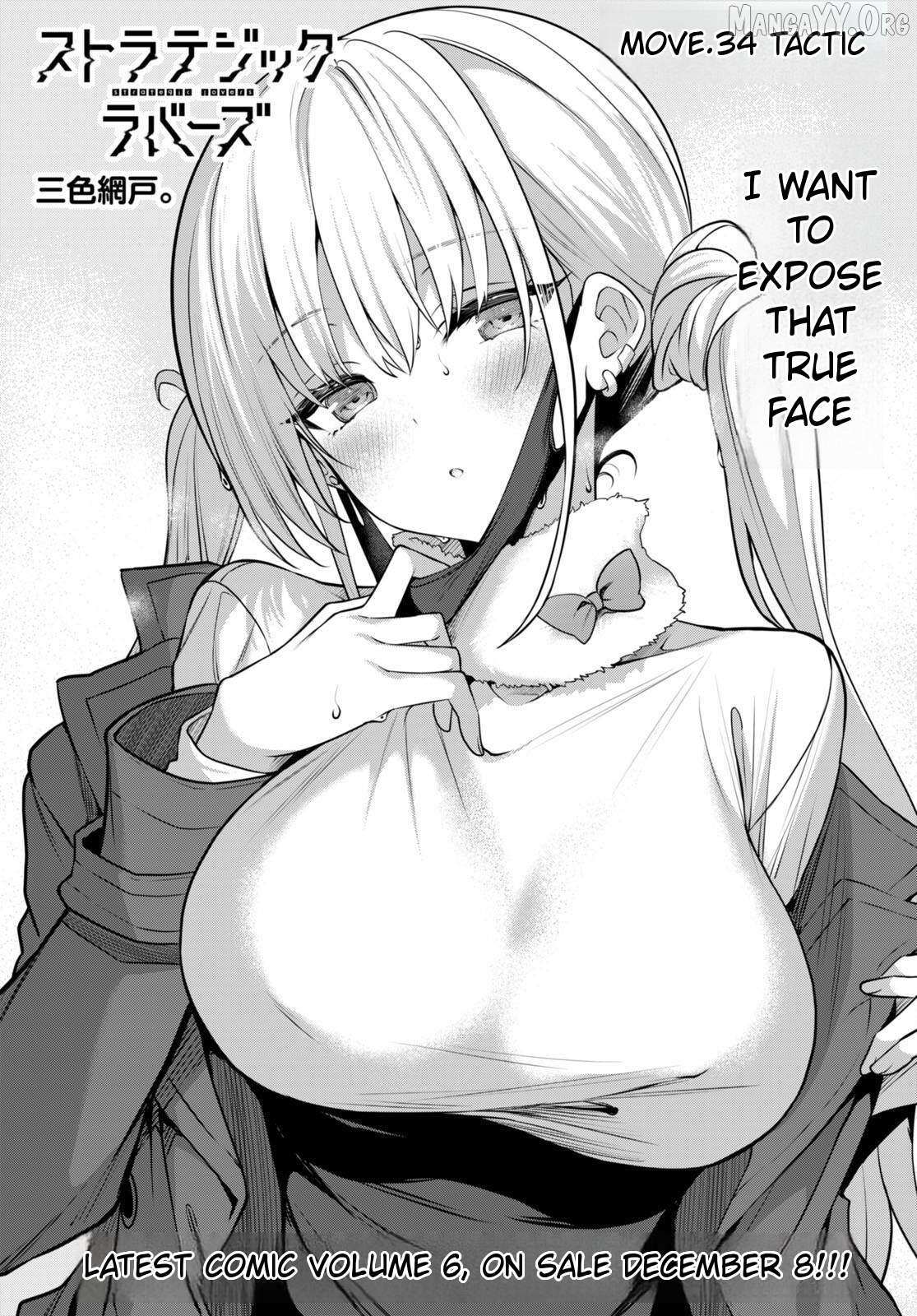 Strategic Lovers - Chapter 34 - Page 1