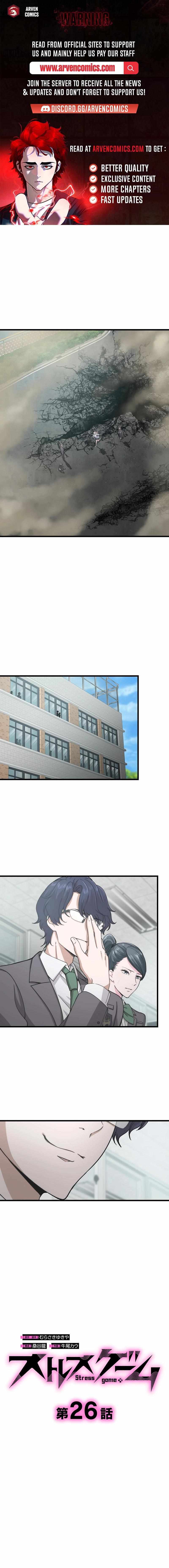 Stress Game - Chapter 26 - Page 1