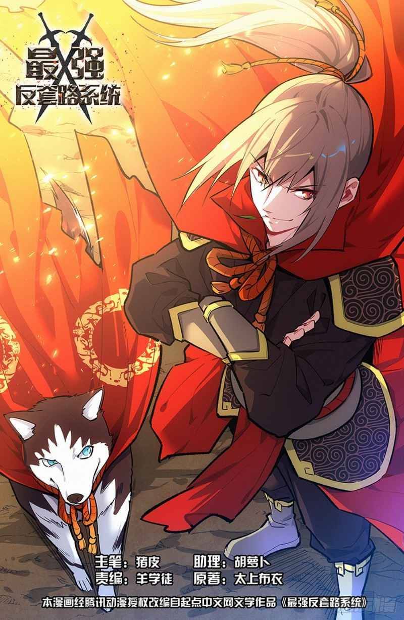 Strongest Anti M.E.T.A ( Ultimate Scheming System ) - Chapter 394 - Page 1