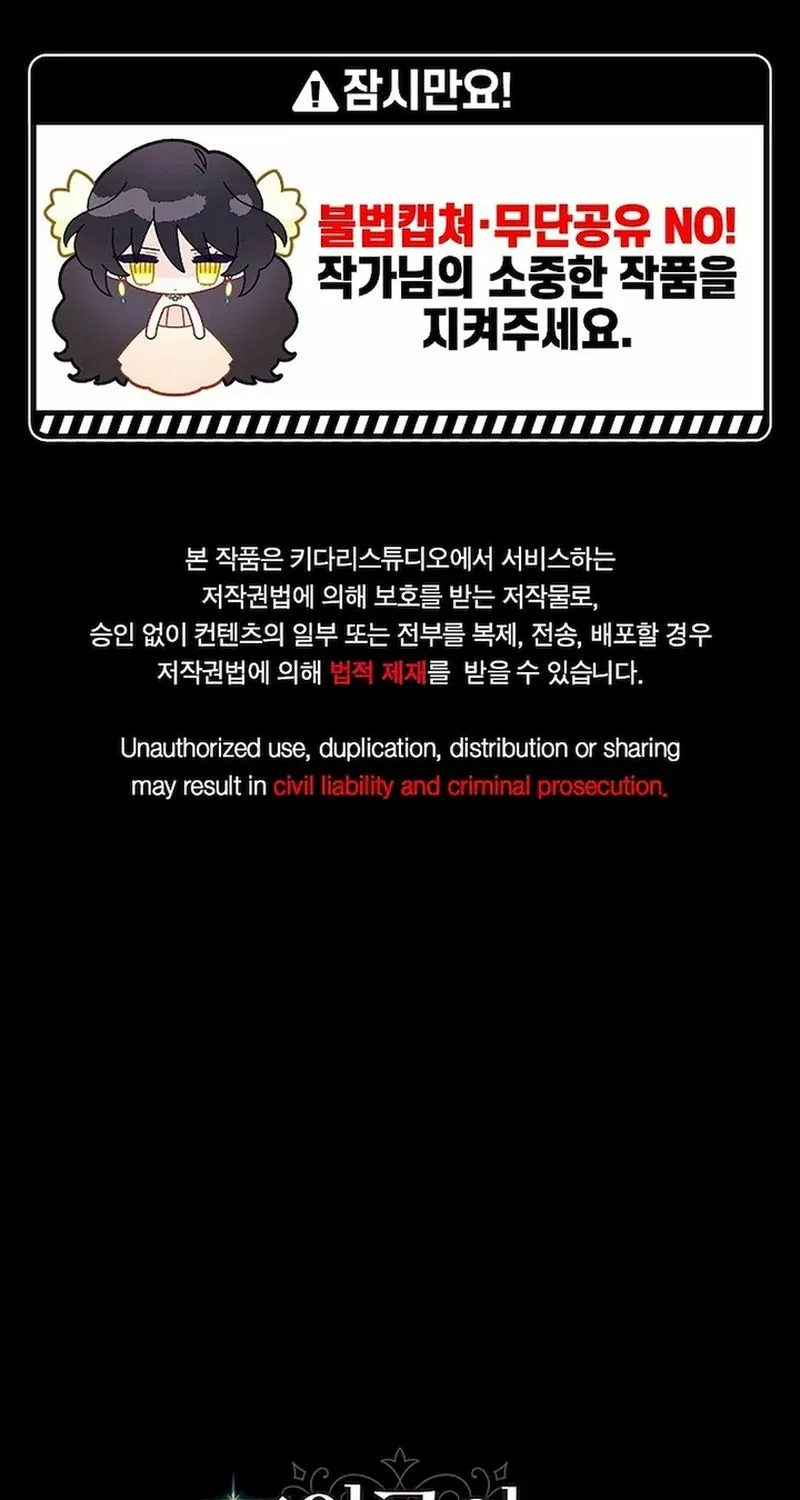 Stuck With the Protagonist - Chapter 20 - Page 1