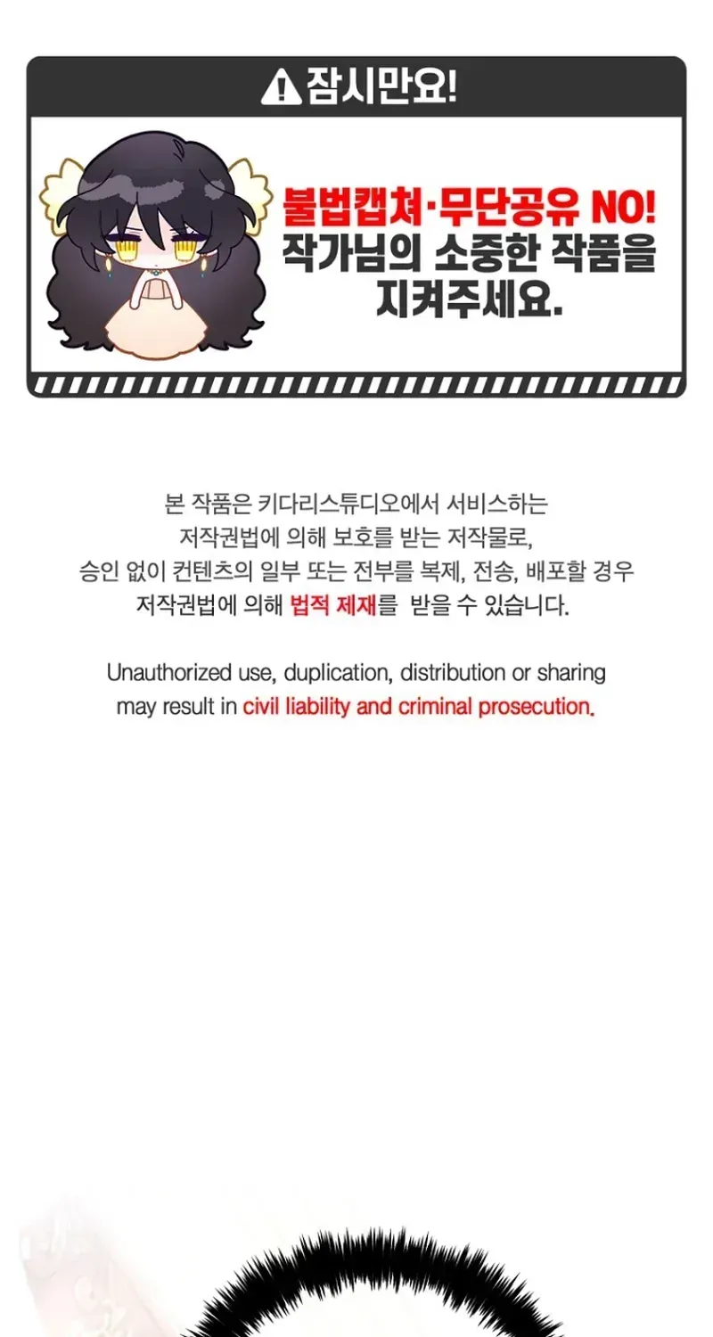 Stuck With the Protagonist - Chapter 5 - Page 2