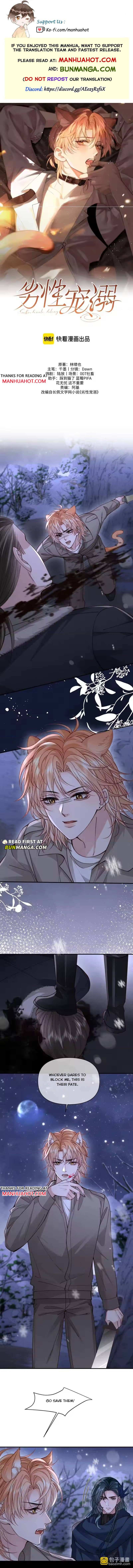 Subordinate Doting - Chapter 75 - Page 1