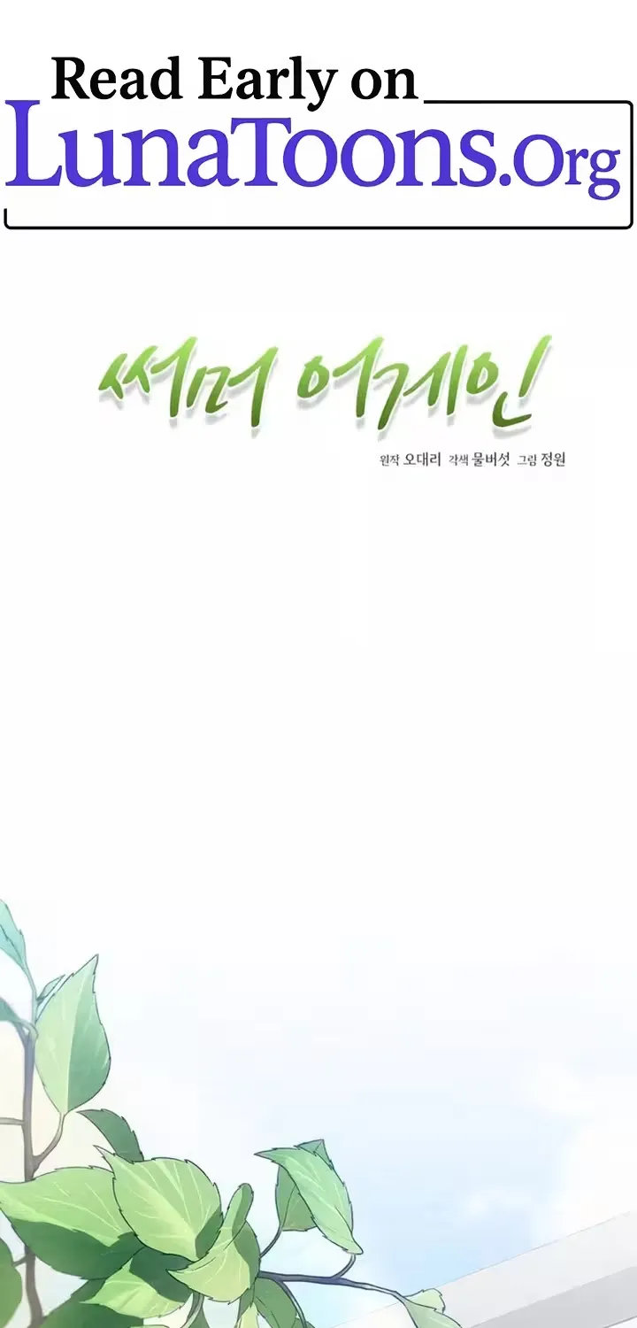 Summer Again - Chapter 6 - Page 1