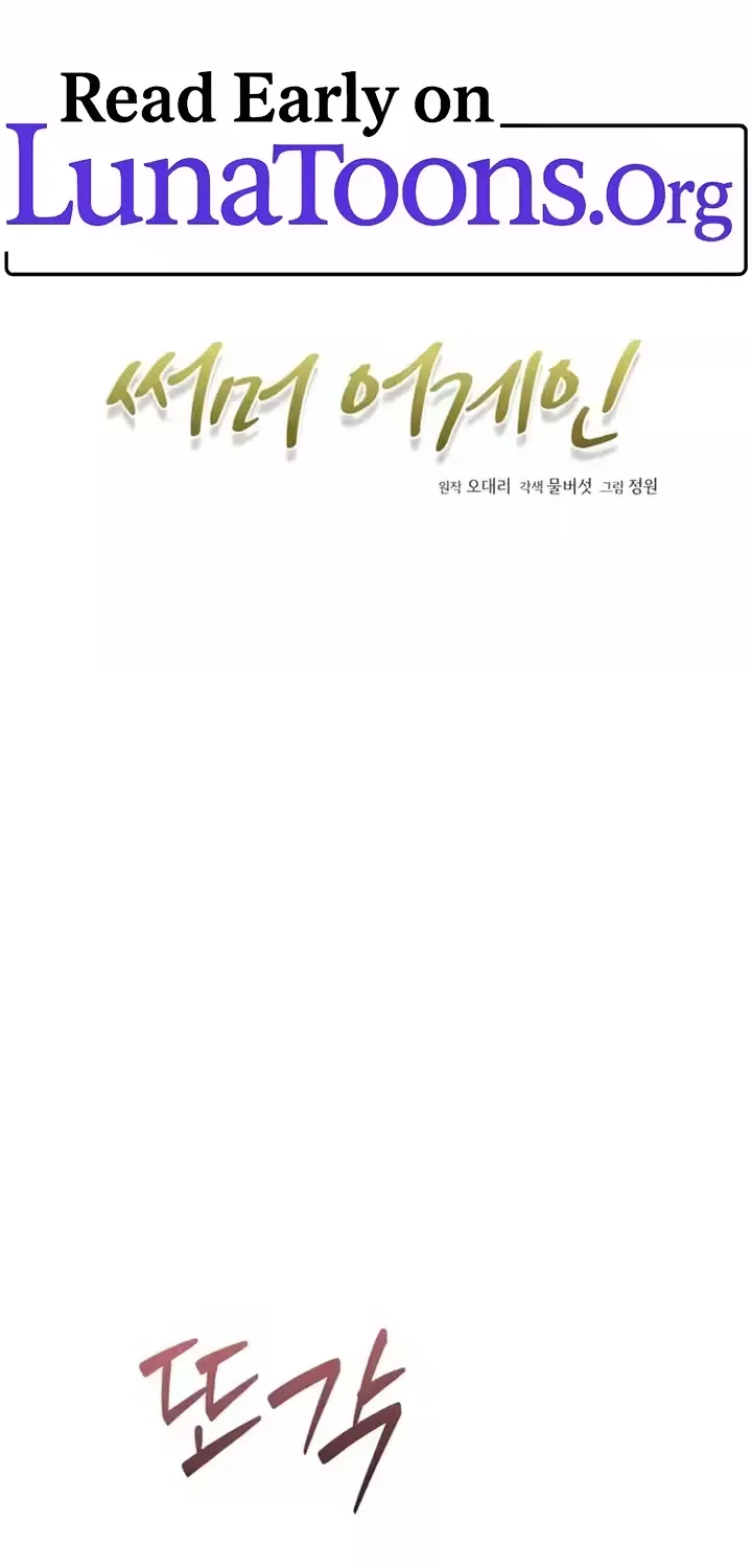 Summer Again - Chapter 9 - Page 1