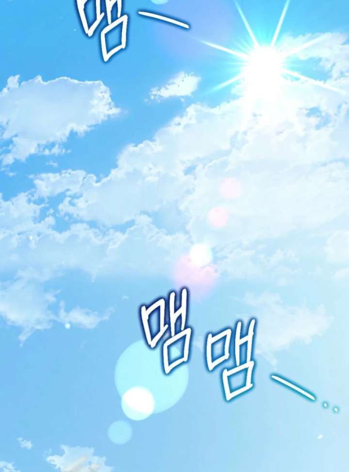 Summer’s Density [R15] - Chapter 2 - Page 2