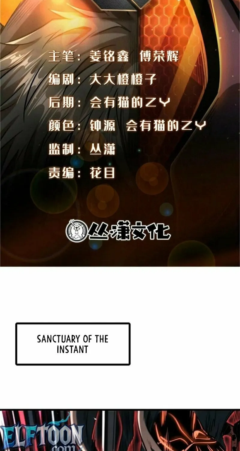 Super Gene (Colored) - Chapter 345 - Page 2