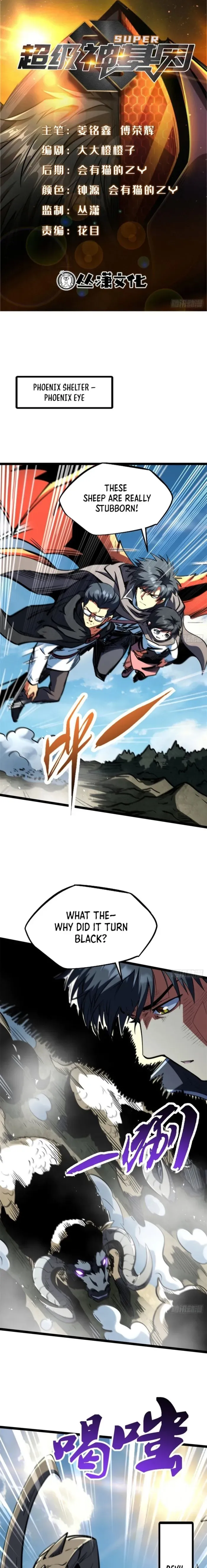 Super Gene - Chapter 446 - Page 1