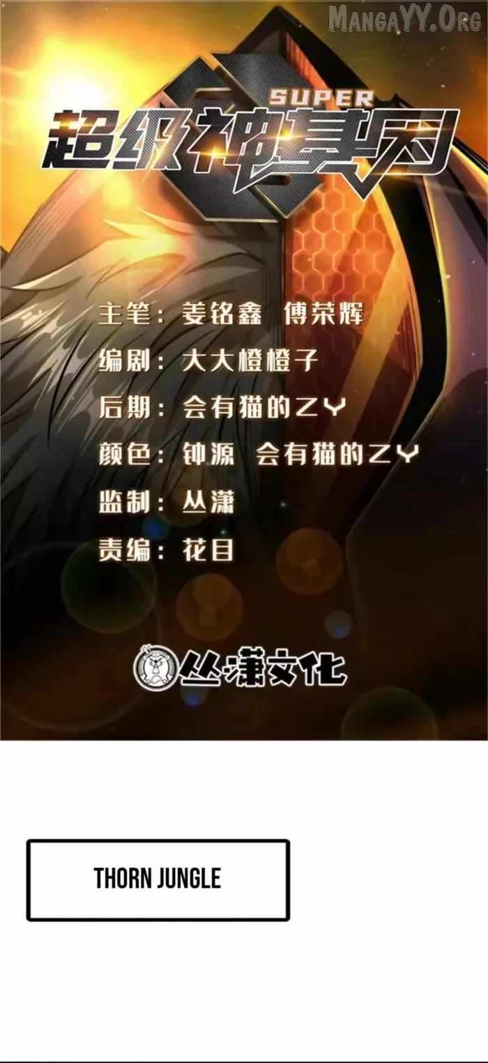 Super God Gene - Chapter 406 - Page 1