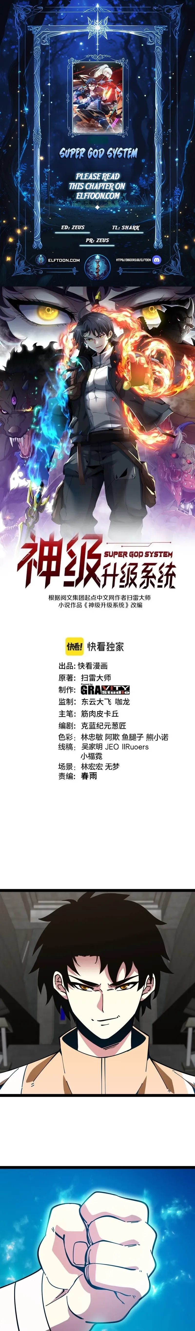 Super God System - Chapter 194 - Page 1