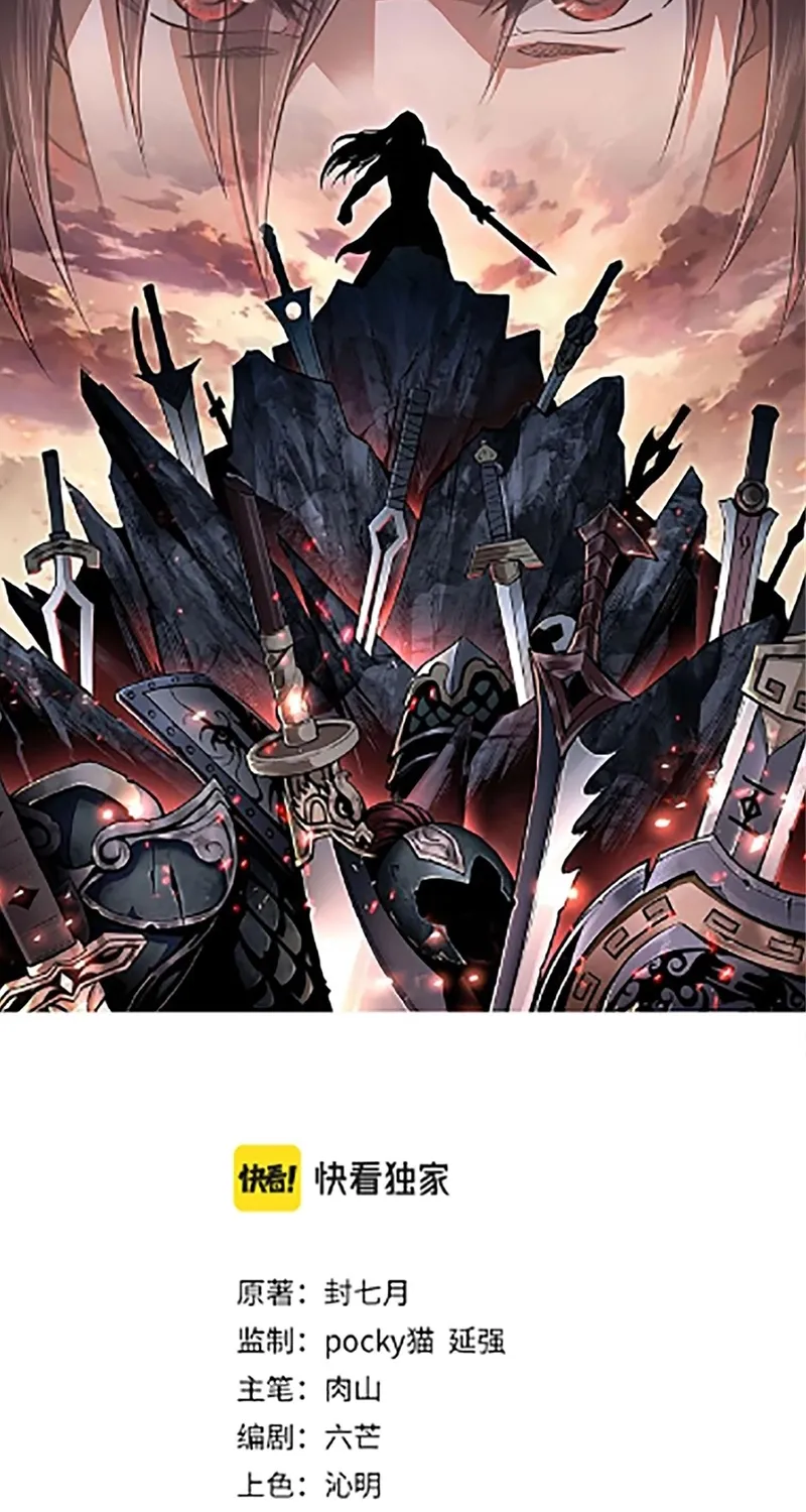 Super Villain System - Chapter 224 - Page 2