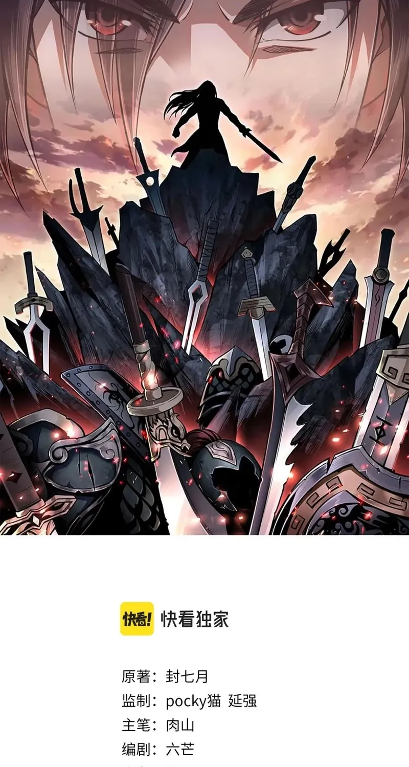 Super Villain System - Chapter 264 - Page 2