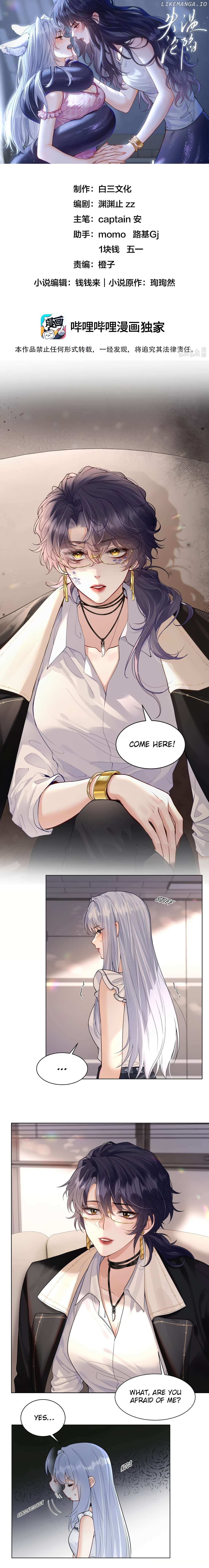 Surrendering To My Enemy's Cold Embrace - Chapter 2 - Page 1