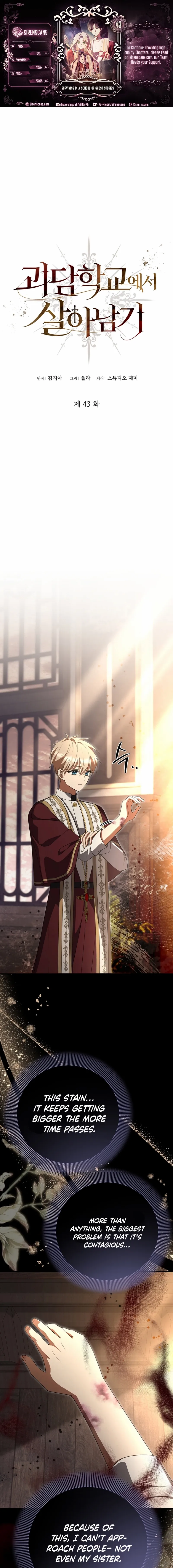 Surviving at the Cursed School - Chapter 43 - Page 1