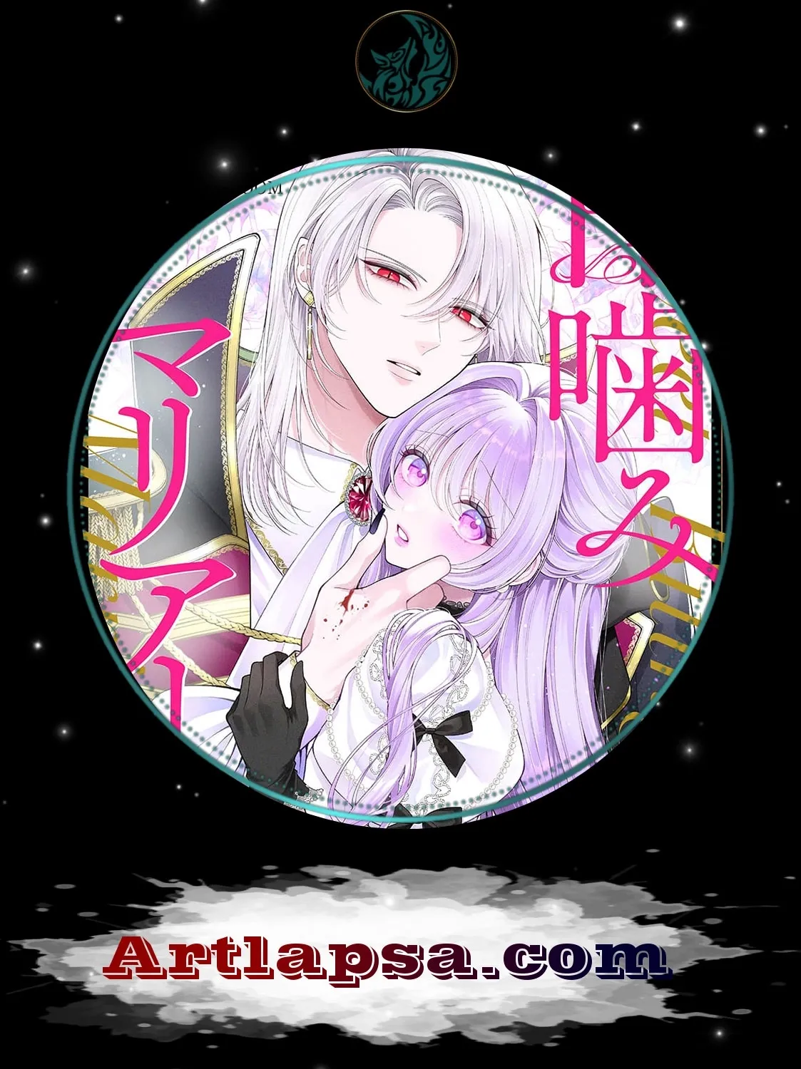 Sweet Bite Marriage - Chapter 8 - Page 1