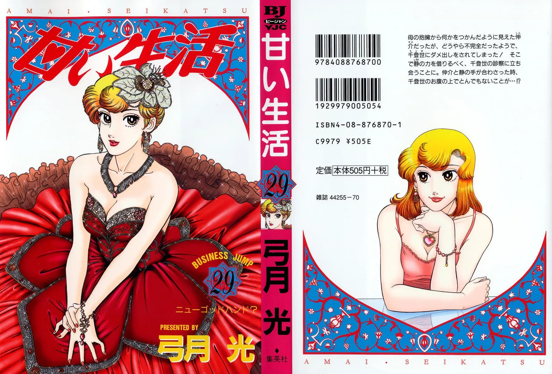 Sweet Life - Chapter 337 - Page 2