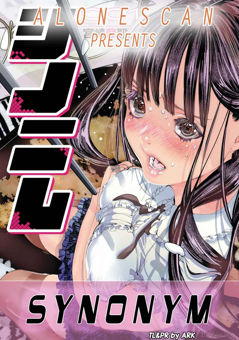 Synonym - Chapter 4 - Page 1