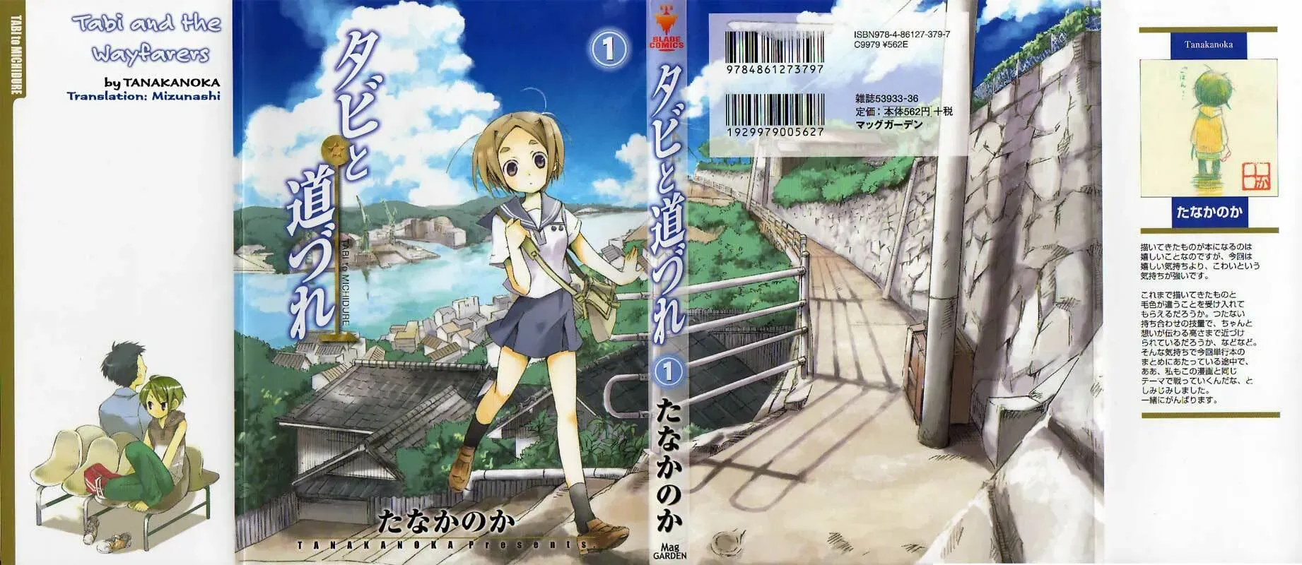 Tabi to Michizure - Chapter 1.1 - Page 1