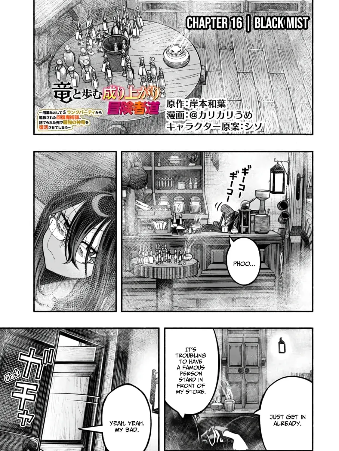 Take the Same Path as Dragon - Chapter 16 - Page 2