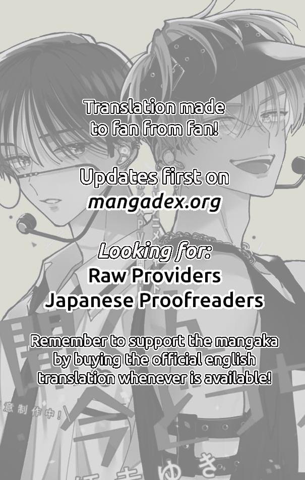 Tamon-kun ima docchi?! - Chapter 58 - Page 1