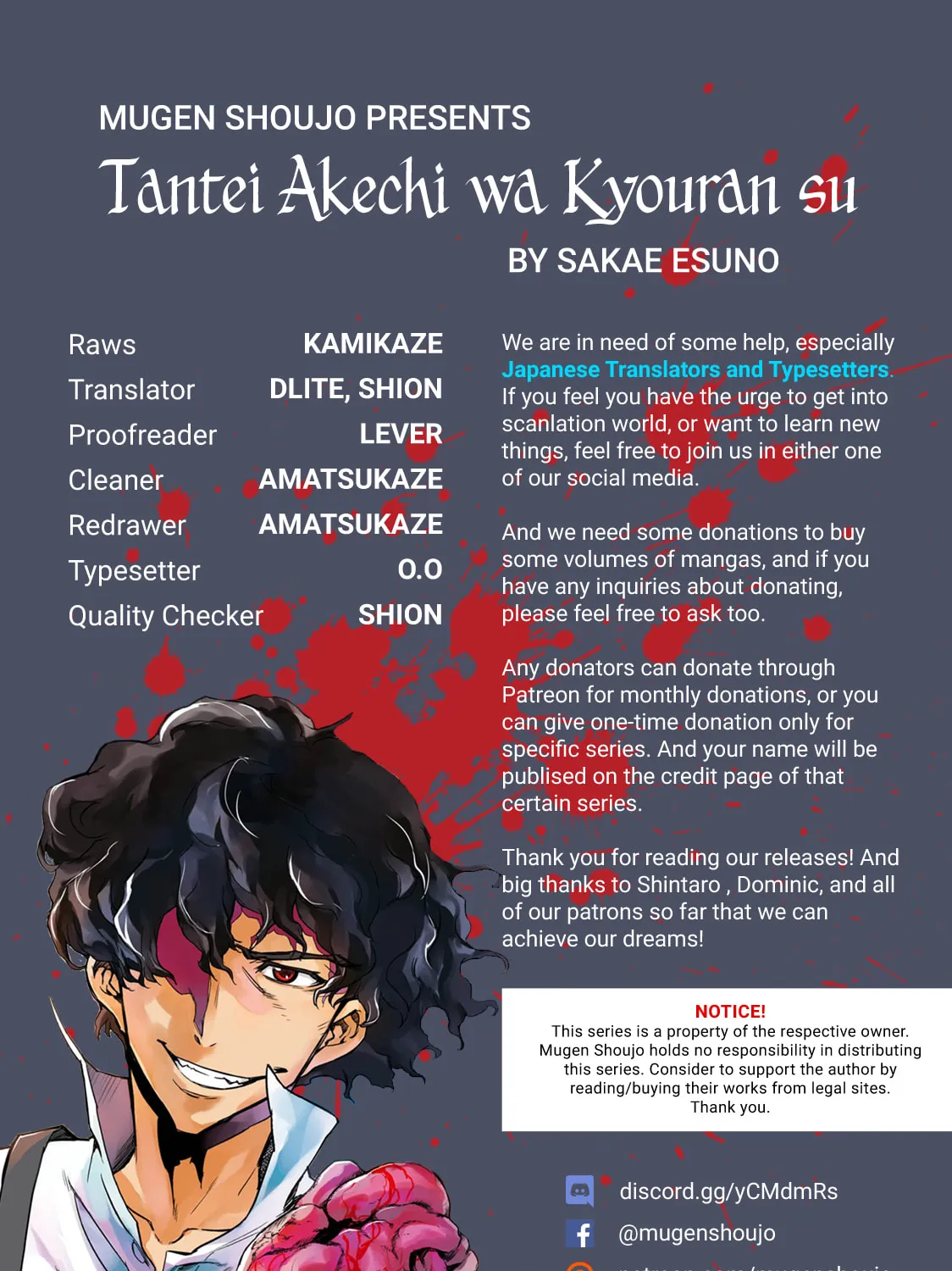 Tantei Akechi wa Kyouransu - Chapter 1 - Page 1