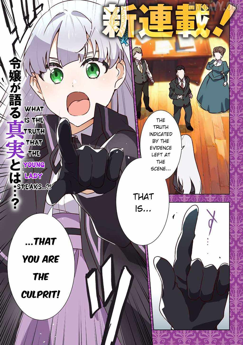 Tantei Reijou Julia Moriarty - Chapter 1 - Page 1