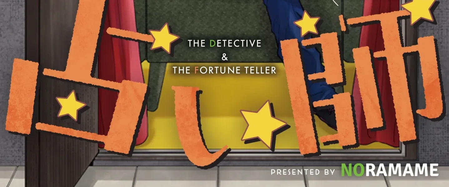 Tantei to Uranaishi - Chapter 1 - Page 2