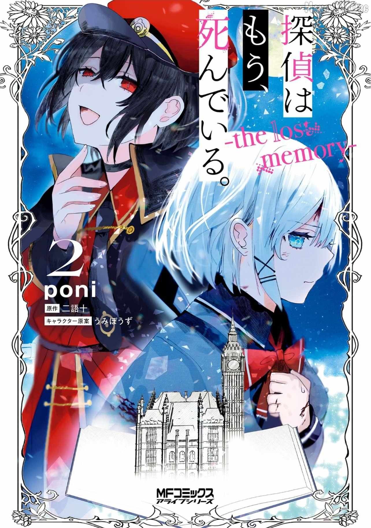 Tantei wa Mou, Shindeiru - The Lost Memory - Chapter 5 - Page 1