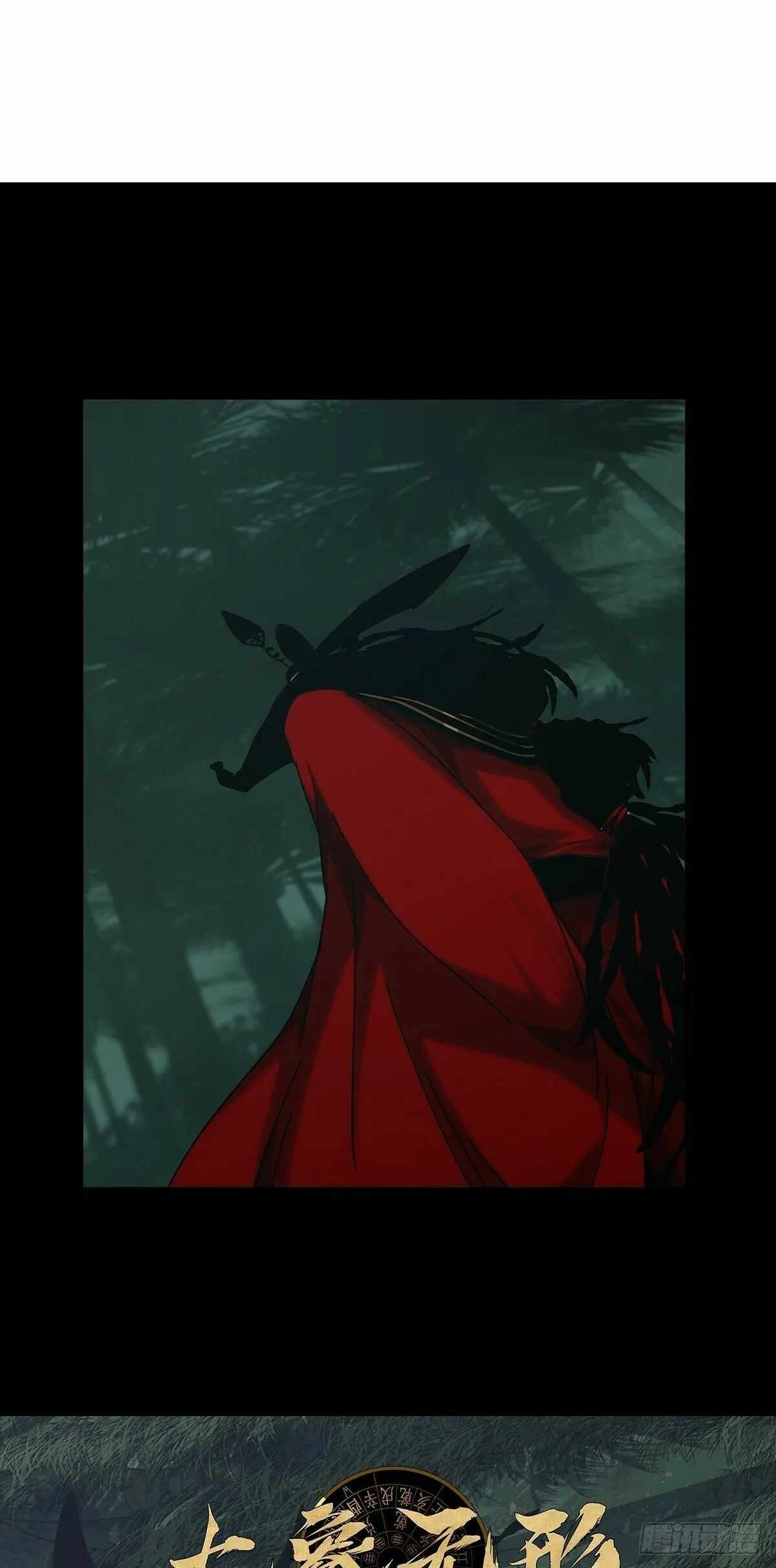 Taoist (DaXiangWuXing) - Chapter 214 - Page 1