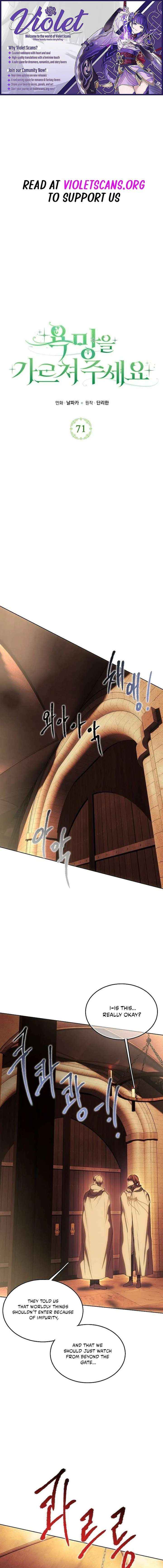 Teach Me Desire - Chapter 71 - Page 1