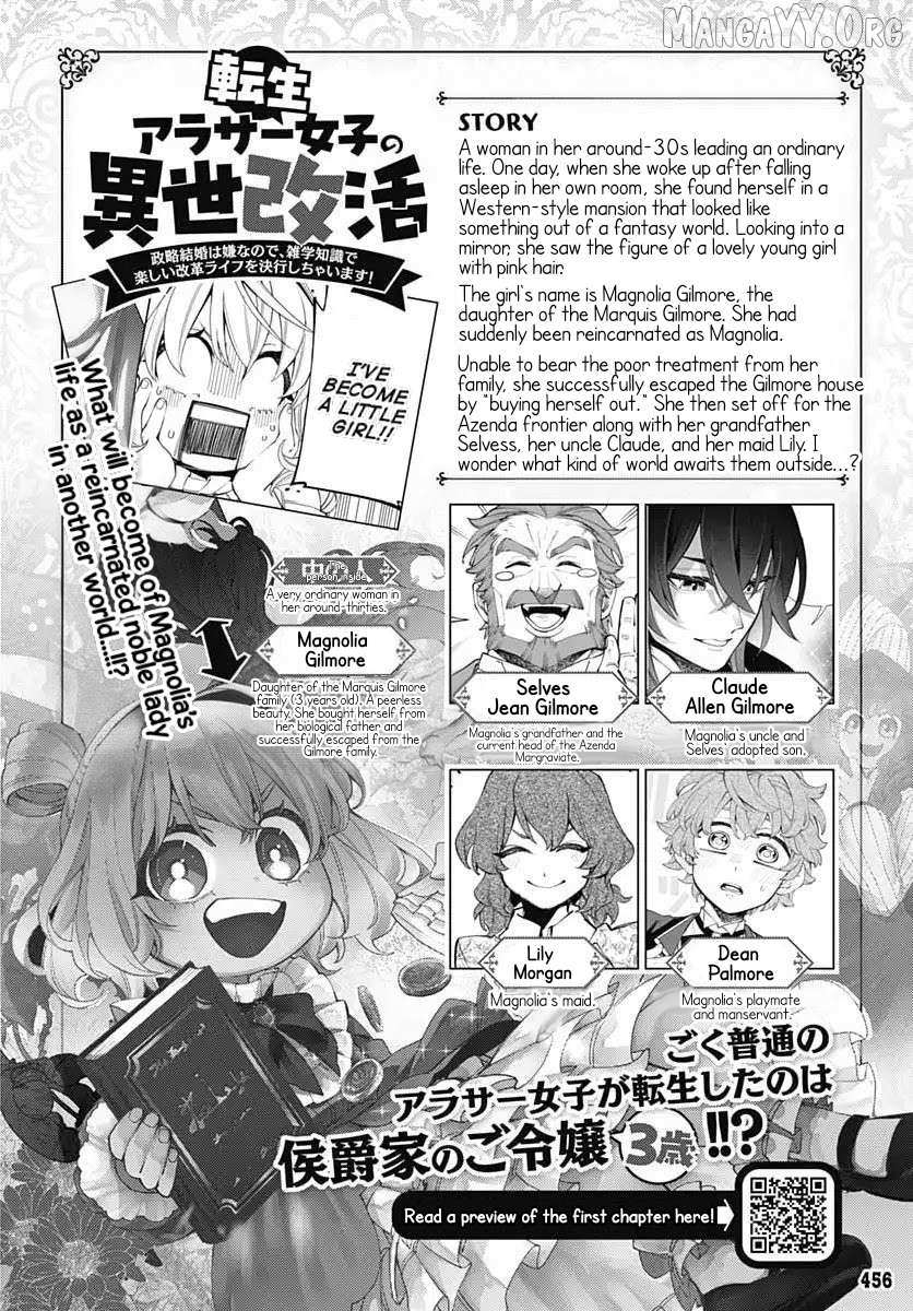 Tensei Arasaa Joshi no Kotoyo Kaikatsu - Seiryaku Kekkon wa Iya na no de, Zatsugaku Chishiki de Tanoshii Kaikaku Life wo Kekkou Shichaimasu! - Chapter 18 - Page 1