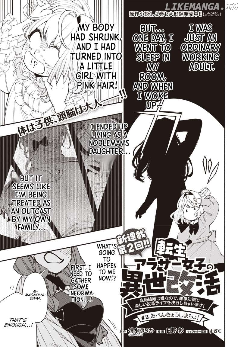 Tensei Arasaa Joshi no Kotoyo Kaikatsu - Seiryaku Kekkon wa Iya na no de, Zatsugaku Chishiki de Tanoshii Kaikaku Life wo Kekkou Shichaimasu! - Chapter 2.1 - Page 1