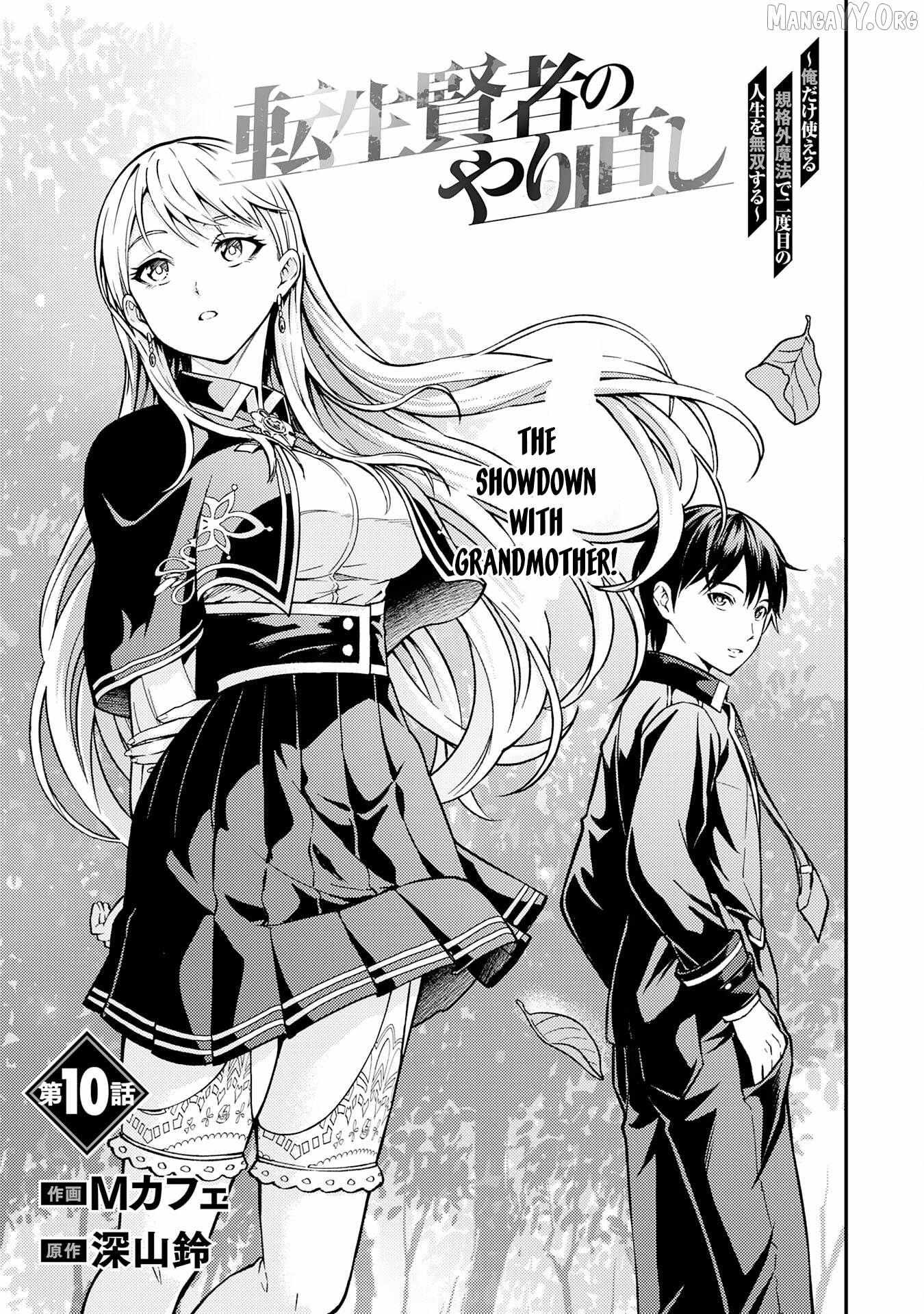 Tensei Kenja no Yarinaoshi ~Ore Dake Tsukaeru Kikaku-gai Mahou de Nidome no Jinsei wo Musou suru~ - Chapter 10 - Page 1