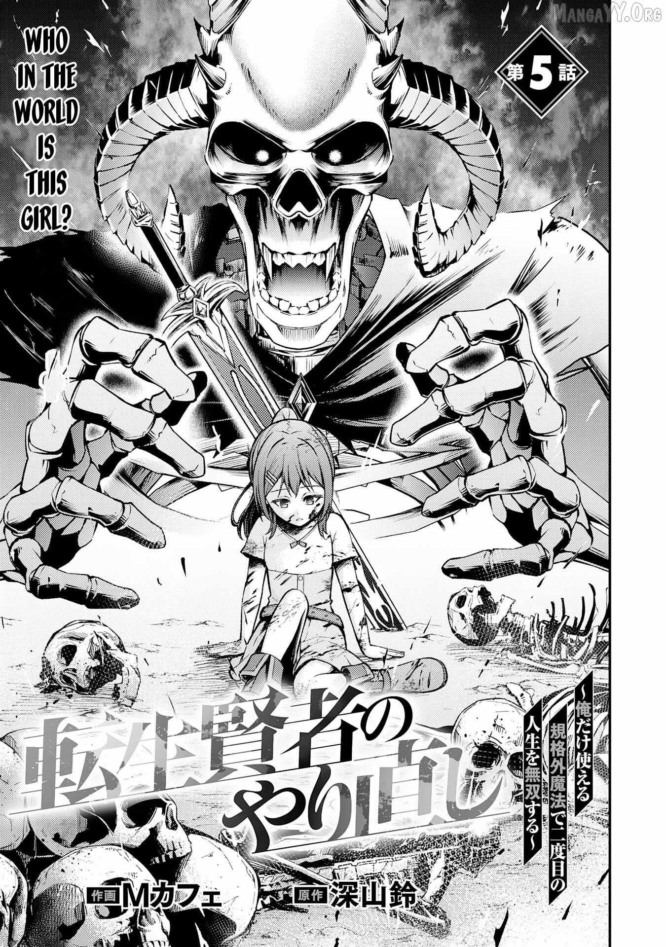 Tensei Kenja no Yarinaoshi ~Ore Dake Tsukaeru Kikaku-gai Mahou de Nidome no Jinsei wo Musou suru~ - Chapter 5 - Page 1