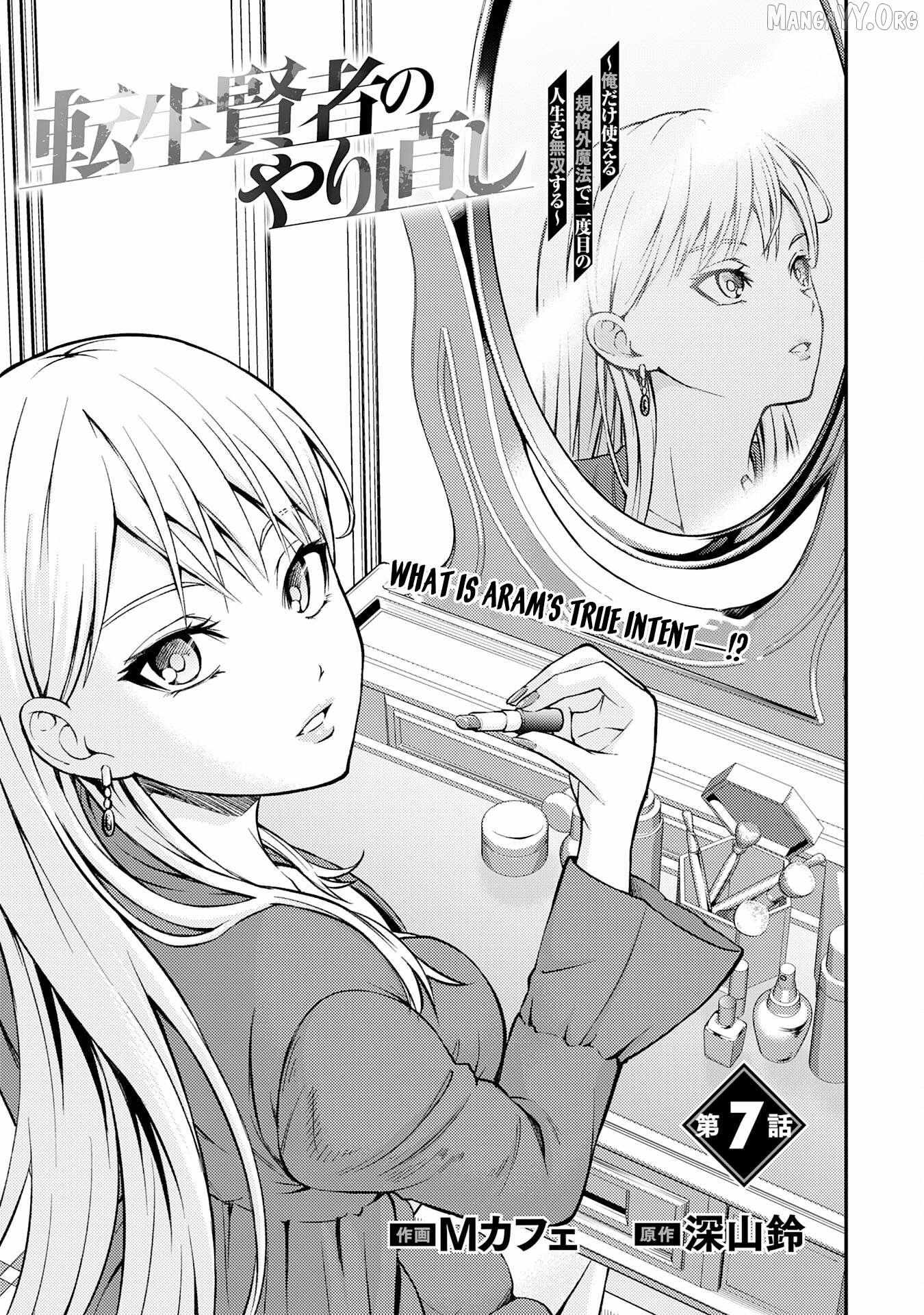 Tensei Kenja no Yarinaoshi ~Ore Dake Tsukaeru Kikaku-gai Mahou de Nidome no Jinsei wo Musou suru~ - Chapter 7 - Page 1