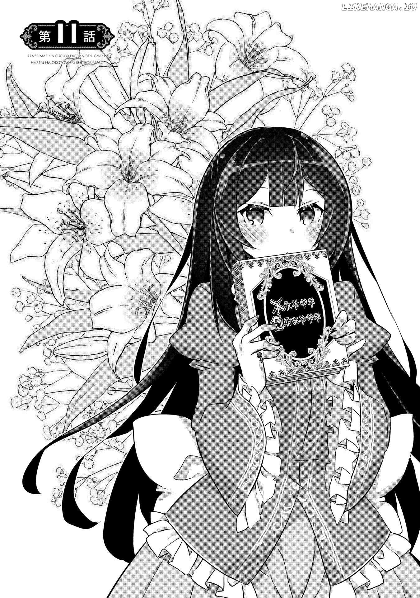 Tensei Mae wa Otoko Datta no de Gyaku Harem wa Okotowari Shite Orimasu - Chapter 11 - Page 1