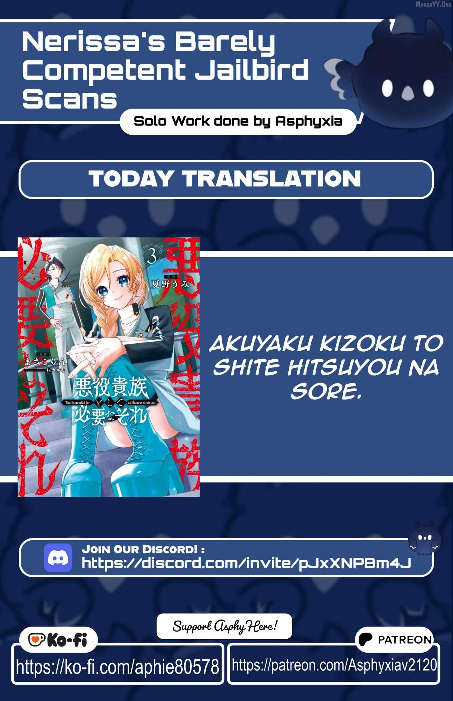 That Is Needed for a Villainous Aristocrat - Chapter 22 - Page 1