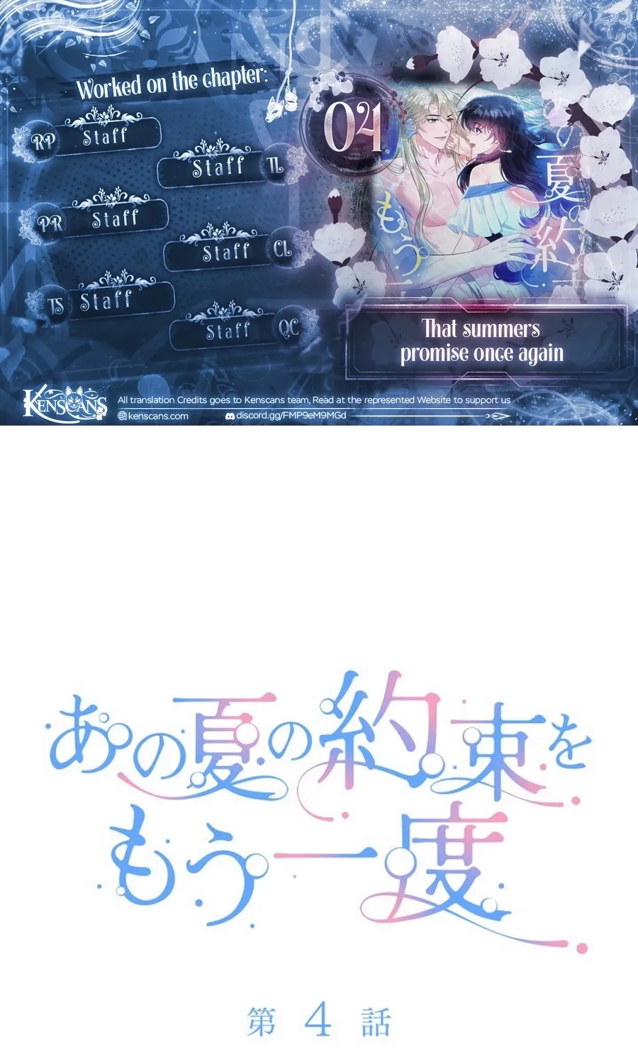 That Summer's Promise Once Again RSS Feed - Chapter 4 - Page 1