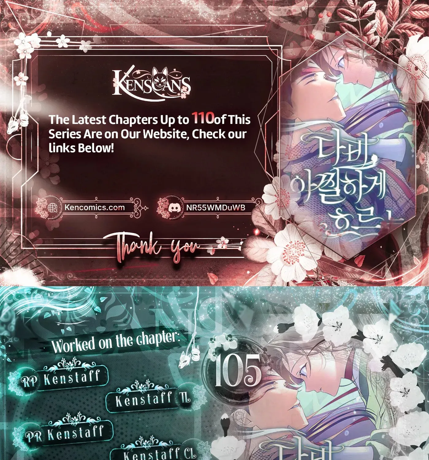 That Which Flows By - Chapter 105 - Page 1