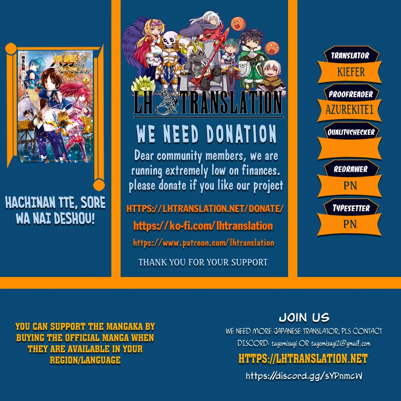 The 8th Son? Are You Kidding Me? - Chapter 111 - Page 1