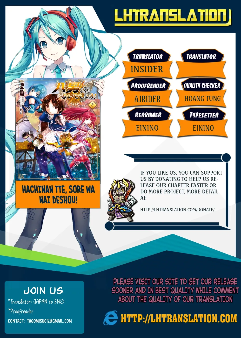 The 8th Son? Are You Kidding Me? - Chapter 23.1 - Page 1