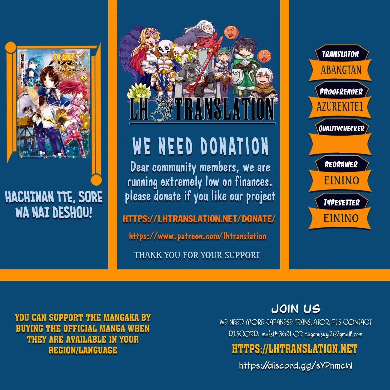 The 8th Son? Are You Kidding Me? - Chapter 82 - Page 1