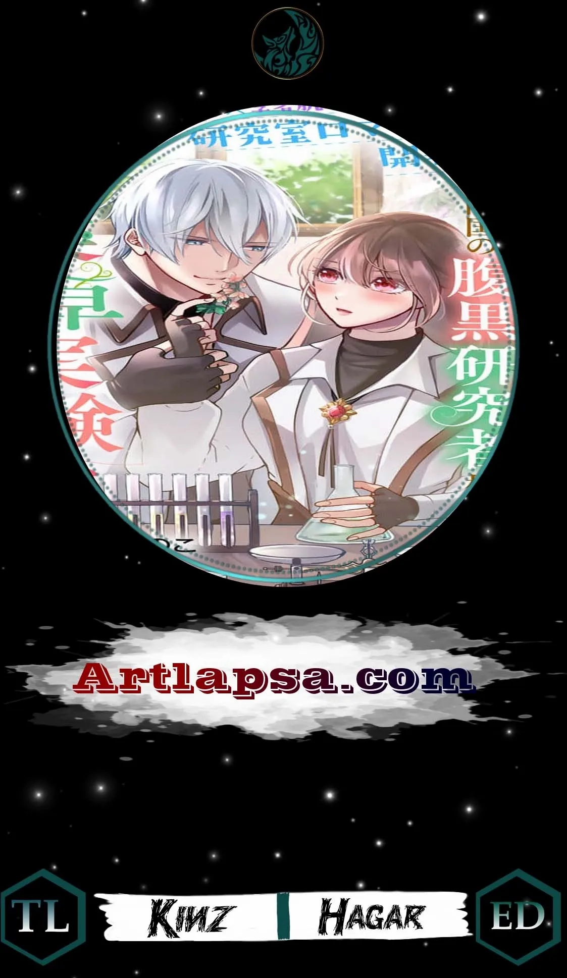 The Abused Genius Lady and the Dark-Minded Researcher's Sweet Herb Lab. - Chapter 7 - Page 1