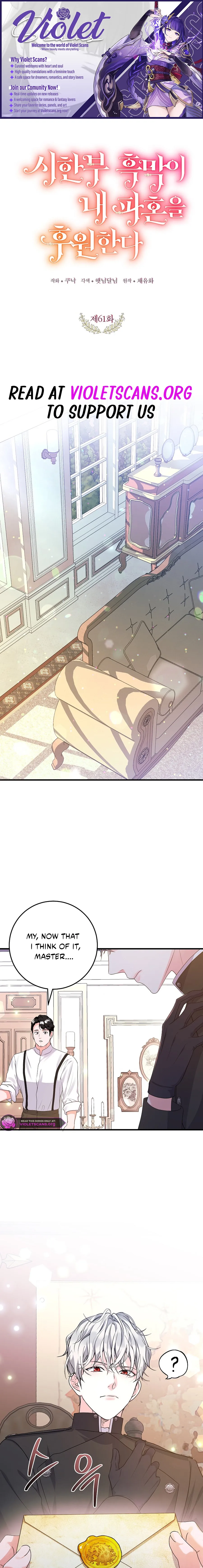 The Archduke's Magical Business Partner - Chapter 61 - Page 1