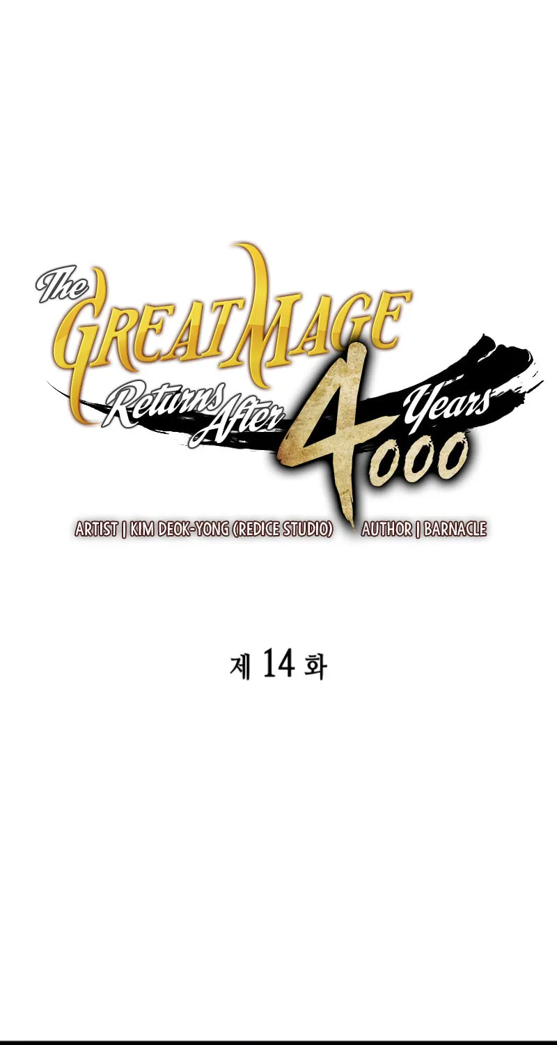 The Archmage Returns After 4000 Years - Chapter 14 - Page 2