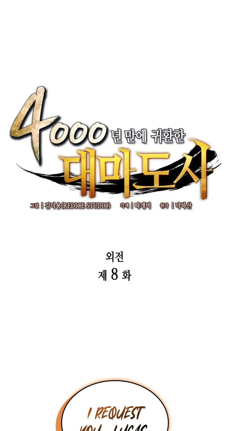 The Archmage Returns After 4000 Years - Chapter 208 - Page 2